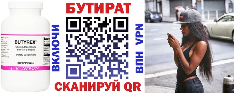гидра ONION  Покачи  БУТИРАТ бутандиол 