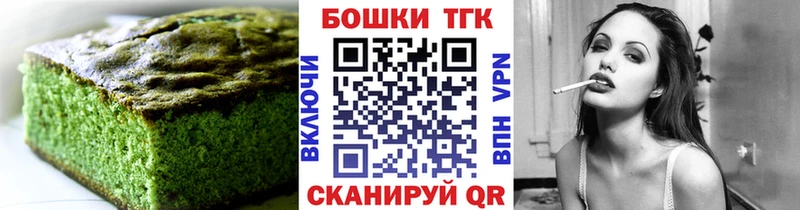 Canna-Cookies конопля  Покачи 