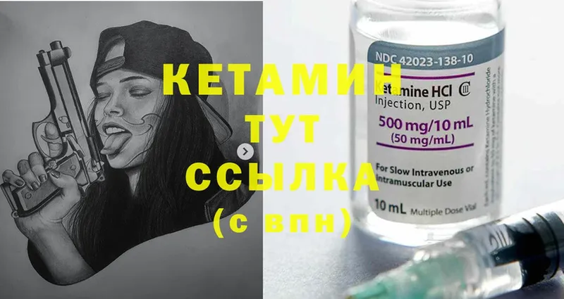 КЕТАМИН ketamine  дарнет шоп  Покачи 