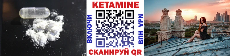 Кетамин ketamine Покачи