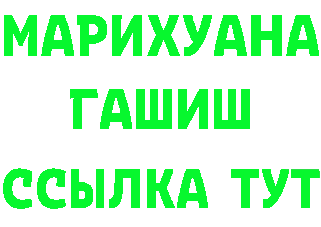 ГЕРОИН белый как зайти даркнет МЕГА Покачи